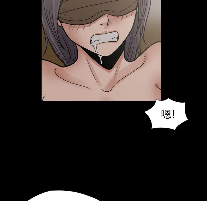 孤岛拼图 - 第8章 - page 57