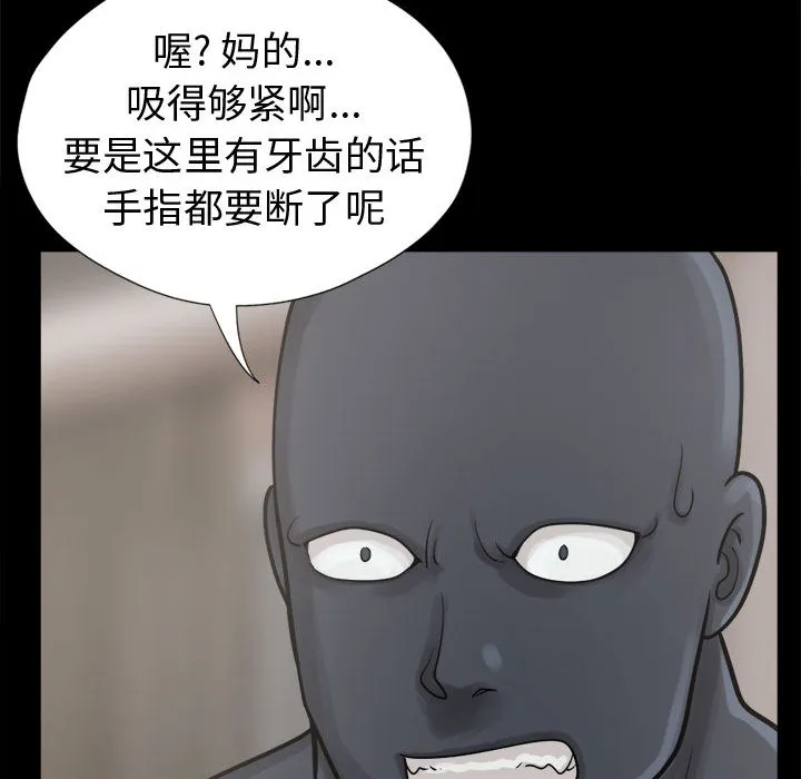 孤岛拼图 - 第8章 - page 58