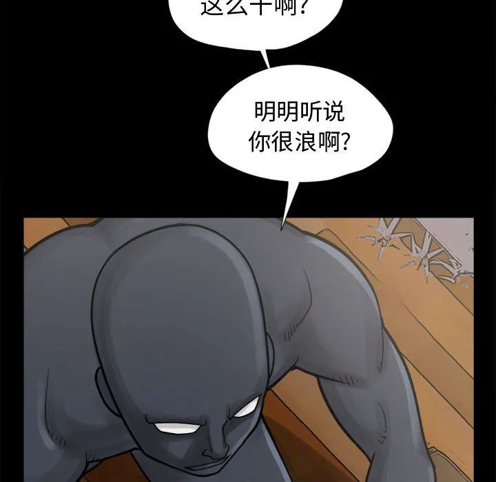 孤岛拼图 - 第8章 - page 60