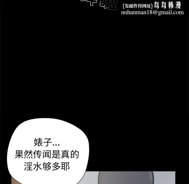 孤岛拼图 - 第8章 - page 70