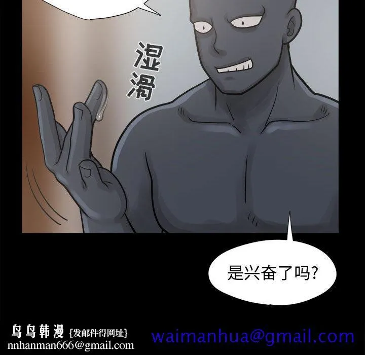 孤岛拼图 - 第8章 - page 71
