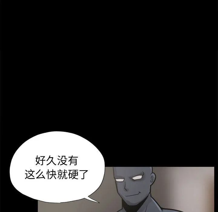 孤岛拼图 - 第8章 - page 73