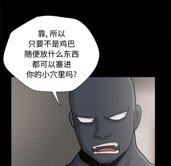 孤岛拼图 - 第8章 - page 77