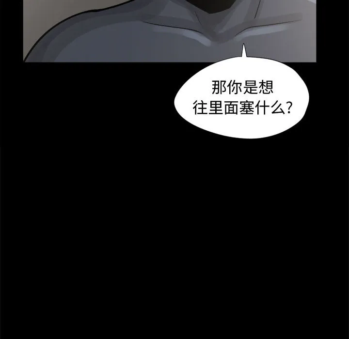 孤岛拼图 - 第8章 - page 78