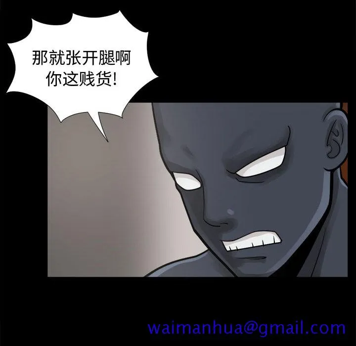 孤岛拼图 - 第8章 - page 81