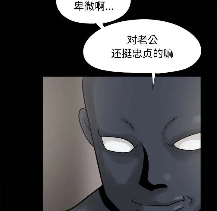 孤岛拼图 - 第8章 - page 84