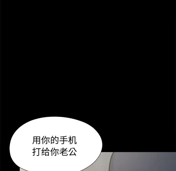 孤岛拼图 - 第8章 - page 89