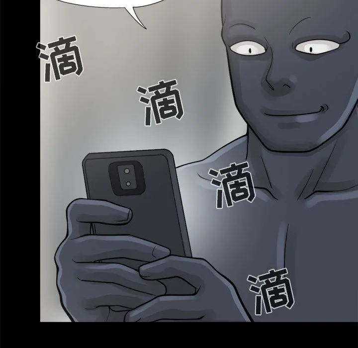 孤岛拼图 - 第8章 - page 90