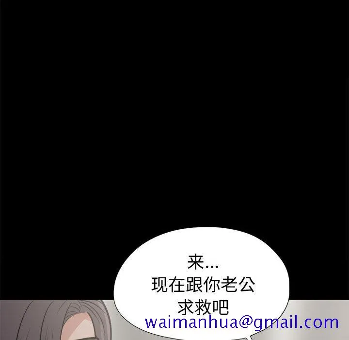 孤岛拼图 - 第8章 - page 91