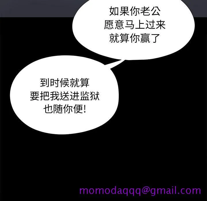 孤岛拼图 - 第8章 - page 96