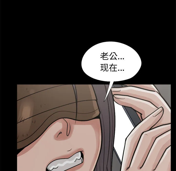 孤岛拼图 - 第8章 - page 100