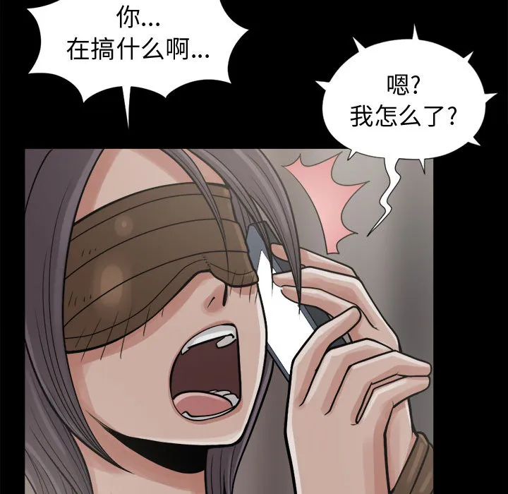 孤岛拼图 - 第8章 - page 107