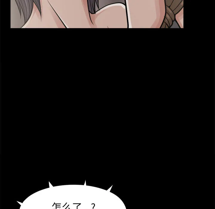 孤岛拼图 - 第8章 - page 108