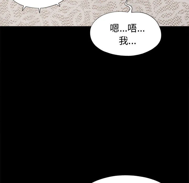 孤岛拼图 - 第8章 - page 113