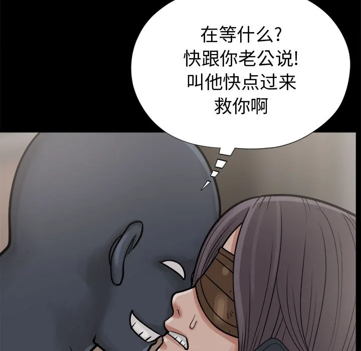 孤岛拼图 - 第8章 - page 114