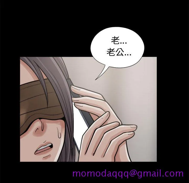 孤岛拼图 - 第8章 - page 116