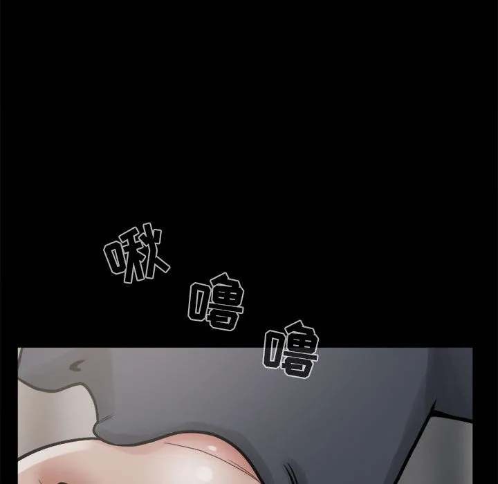 孤岛拼图 - 第8章 - page 117