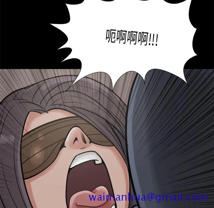 孤岛拼图 - 第8章 - page 121