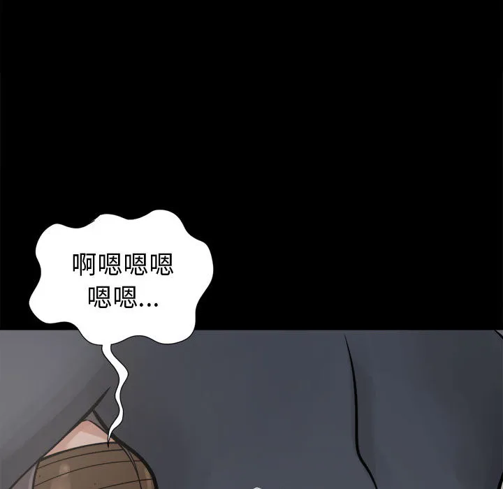 孤岛拼图 - 第8章 - page 125