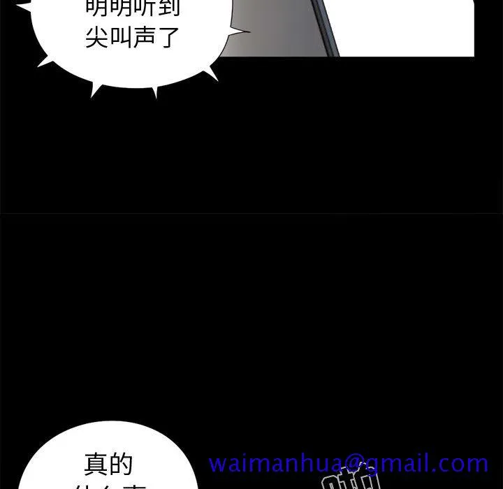 孤岛拼图 - 第8章 - page 131
