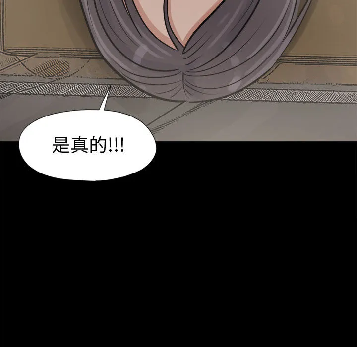 孤岛拼图 - 第8章 - page 134