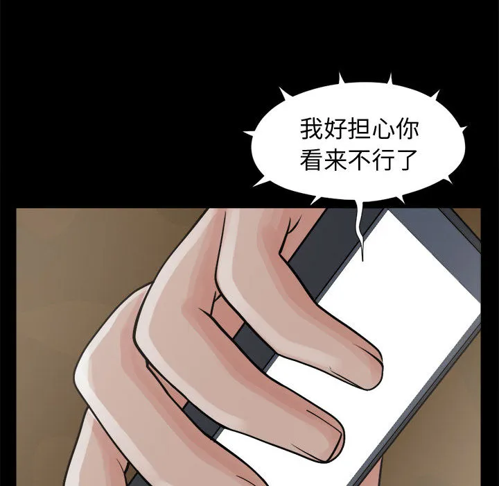 孤岛拼图 - 第8章 - page 135