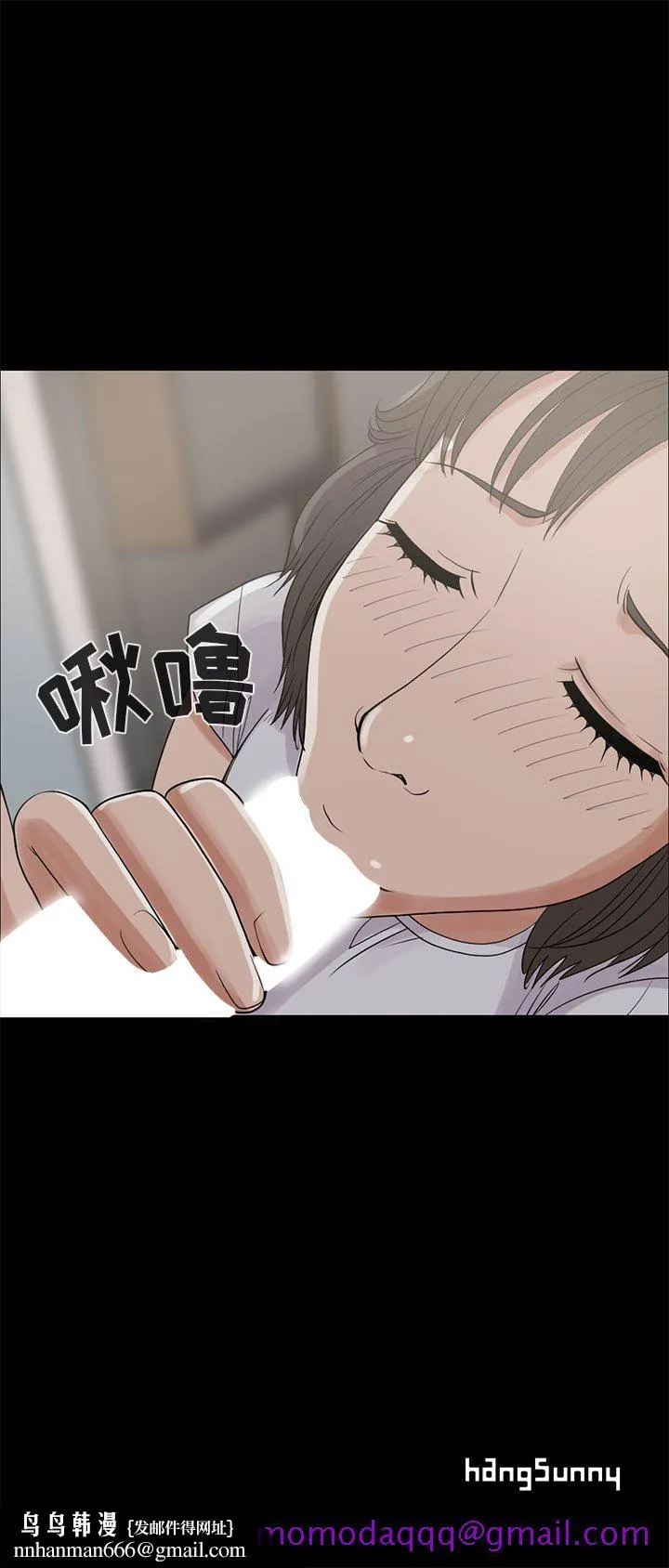孤岛拼图 - 第25章 - page 6
