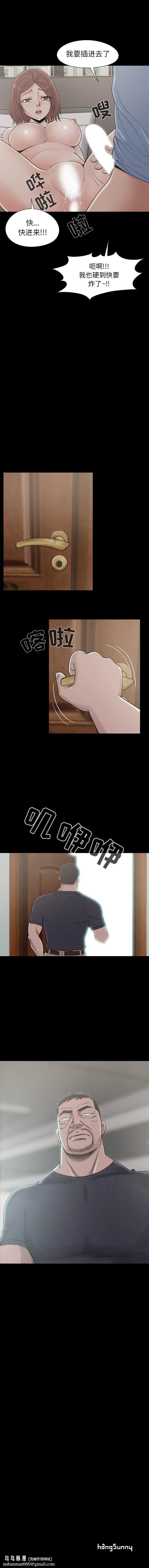 孤岛拼图 - 第20章 - page 5