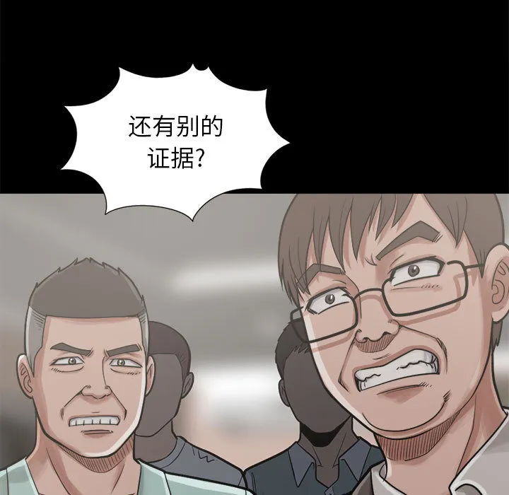 孤岛拼图 - 第12章 - page 5