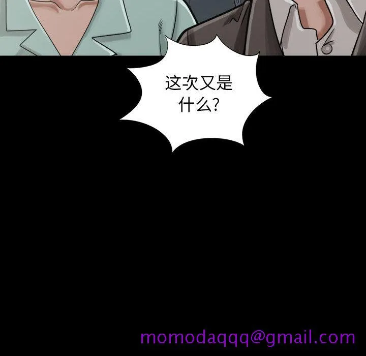 孤岛拼图 - 第12章 - page 6