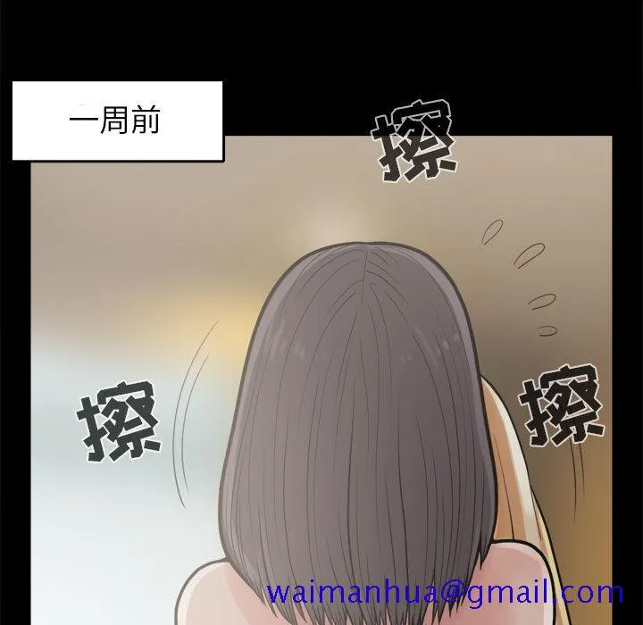 孤岛拼图 - 第12章 - page 11
