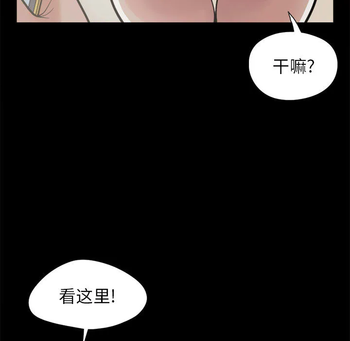 孤岛拼图 - 第12章 - page 13