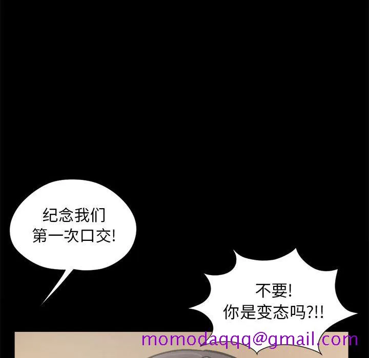 孤岛拼图 - 第12章 - page 16