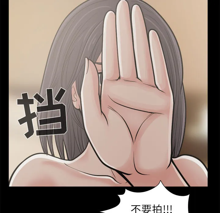 孤岛拼图 - 第12章 - page 17
