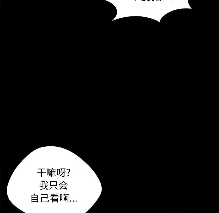 孤岛拼图 - 第12章 - page 18