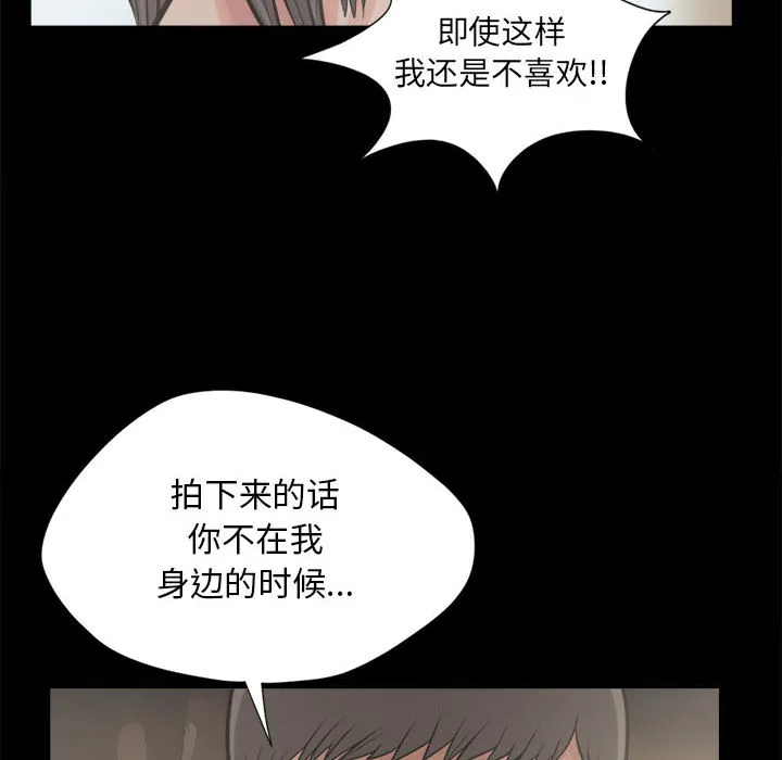 孤岛拼图 - 第12章 - page 20