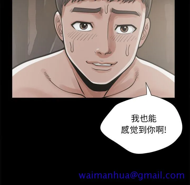孤岛拼图 - 第12章 - page 21