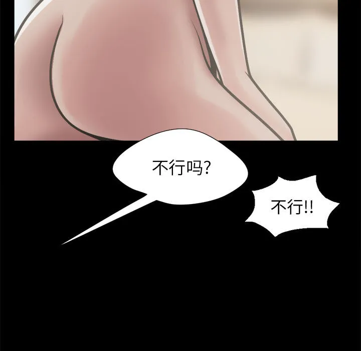 孤岛拼图 - 第12章 - page 23