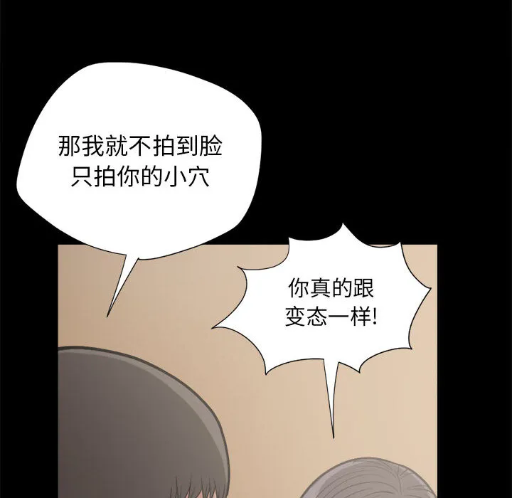 孤岛拼图 - 第12章 - page 24