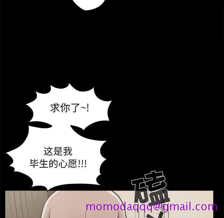 孤岛拼图 - 第12章 - page 26