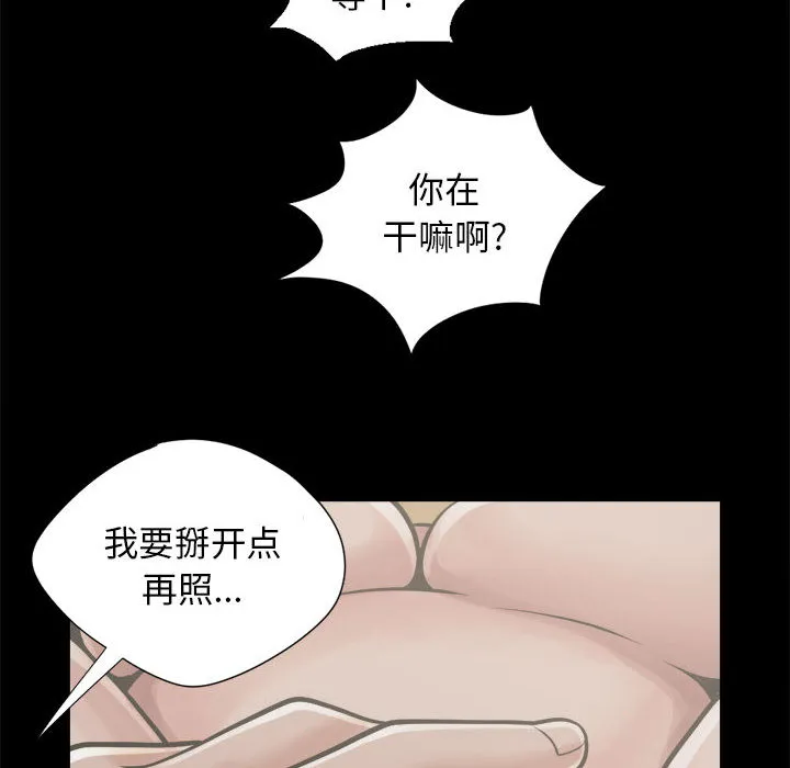 孤岛拼图 - 第12章 - page 30
