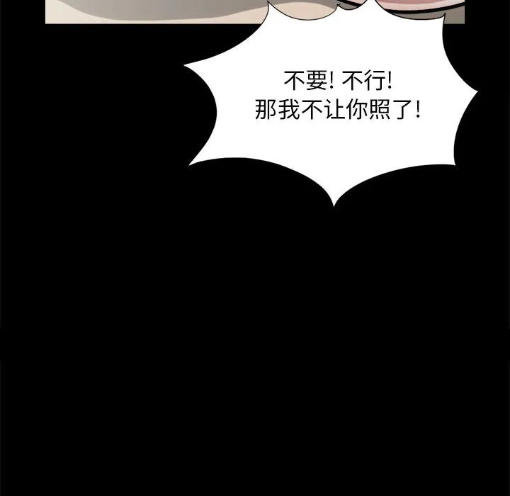 孤岛拼图 - 第12章 - page 32
