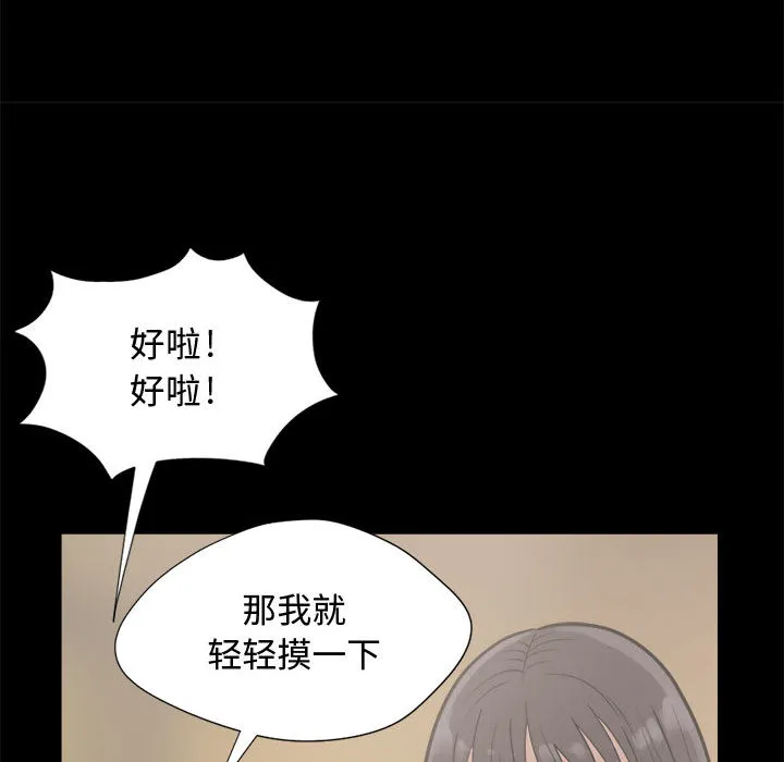 孤岛拼图 - 第12章 - page 33