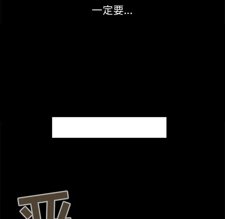 孤岛拼图 - 第12章 - page 40