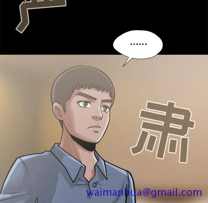 孤岛拼图 - 第12章 - page 41