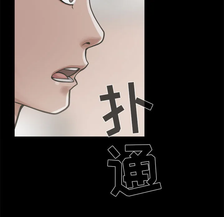 孤岛拼图 - 第12章 - page 44