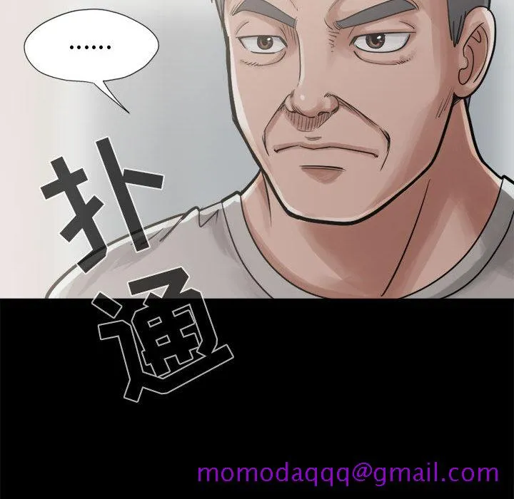 孤岛拼图 - 第12章 - page 46