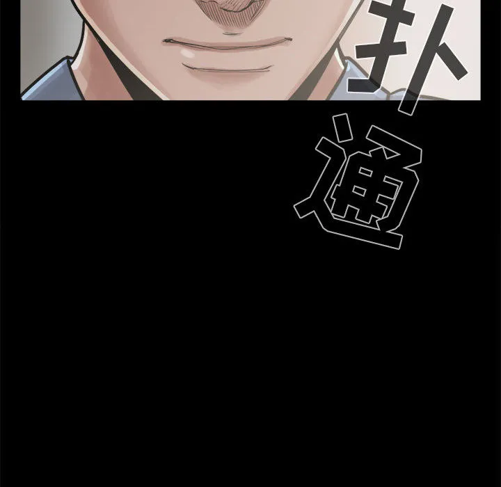 孤岛拼图 - 第12章 - page 48
