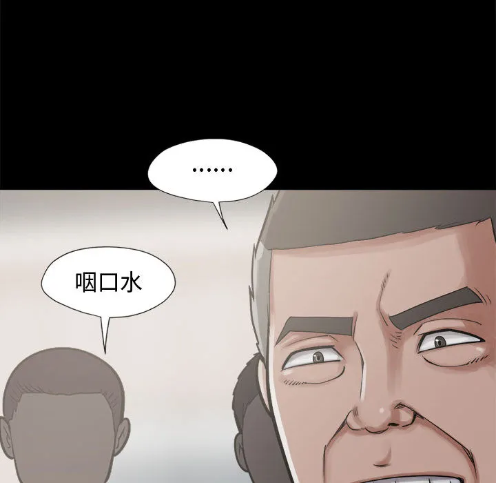 孤岛拼图 - 第12章 - page 49
