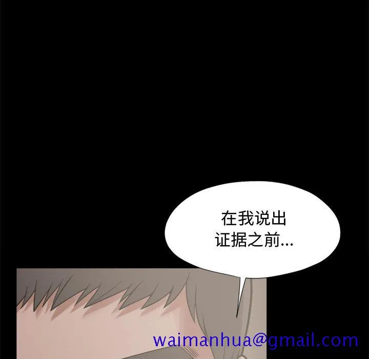孤岛拼图 - 第12章 - page 51